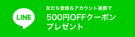友だち登録＆アカウント連携