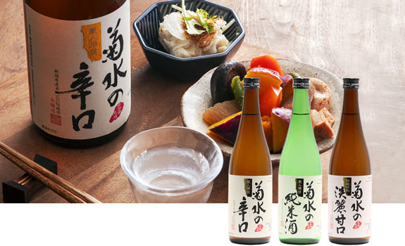 菊水の辛口、純米酒、淡麗甘口