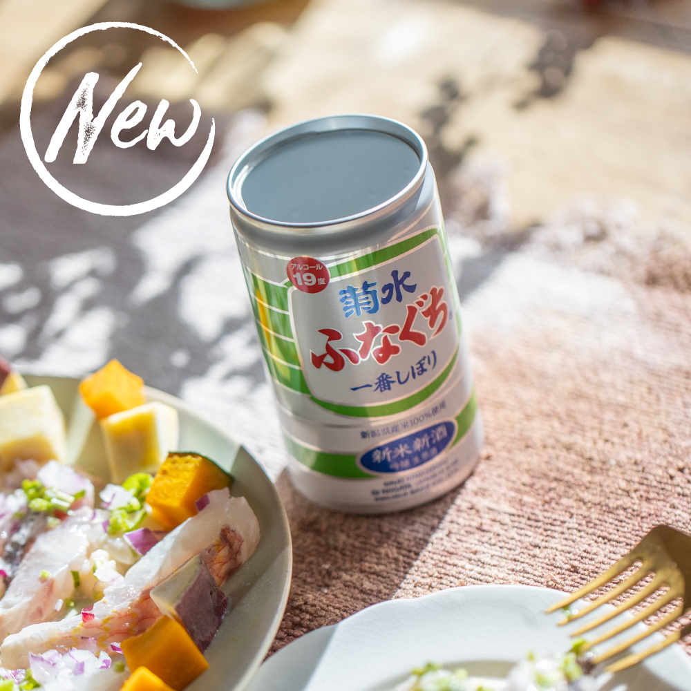 【冬季限定】新米新酒ふなぐち