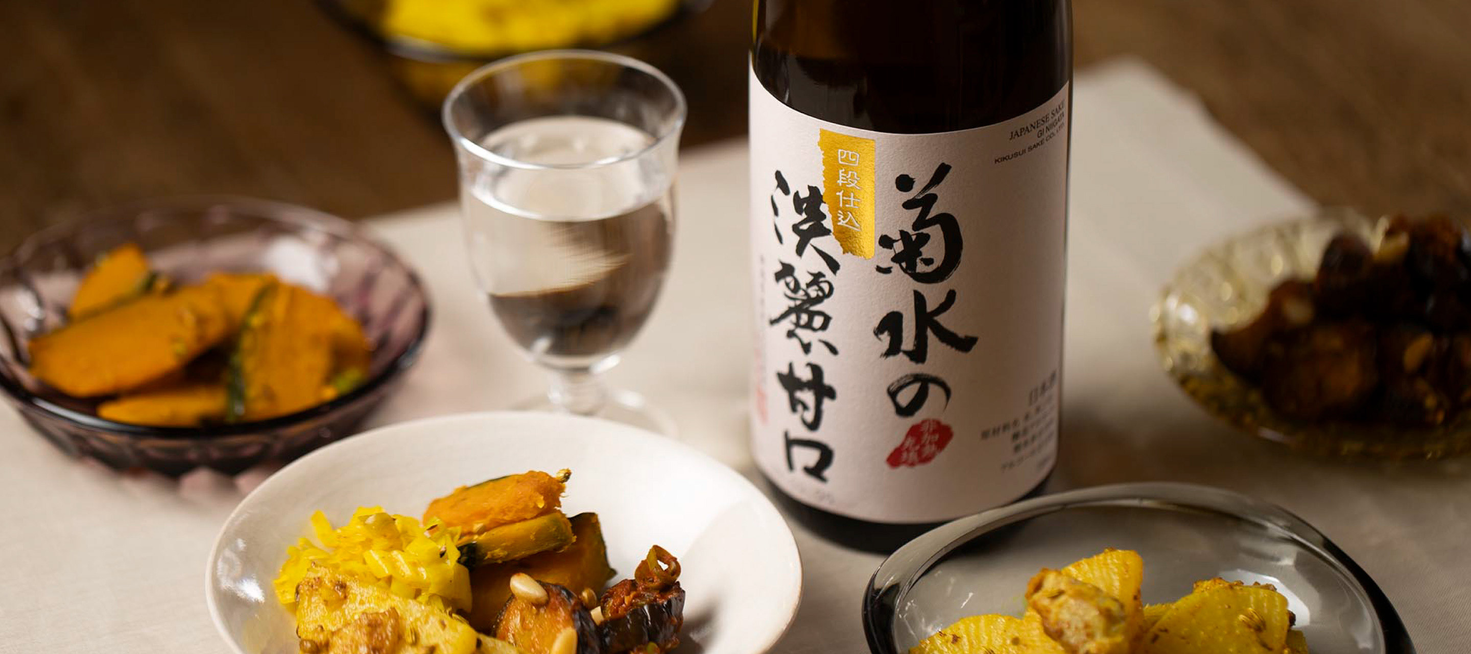 淡麗甘口