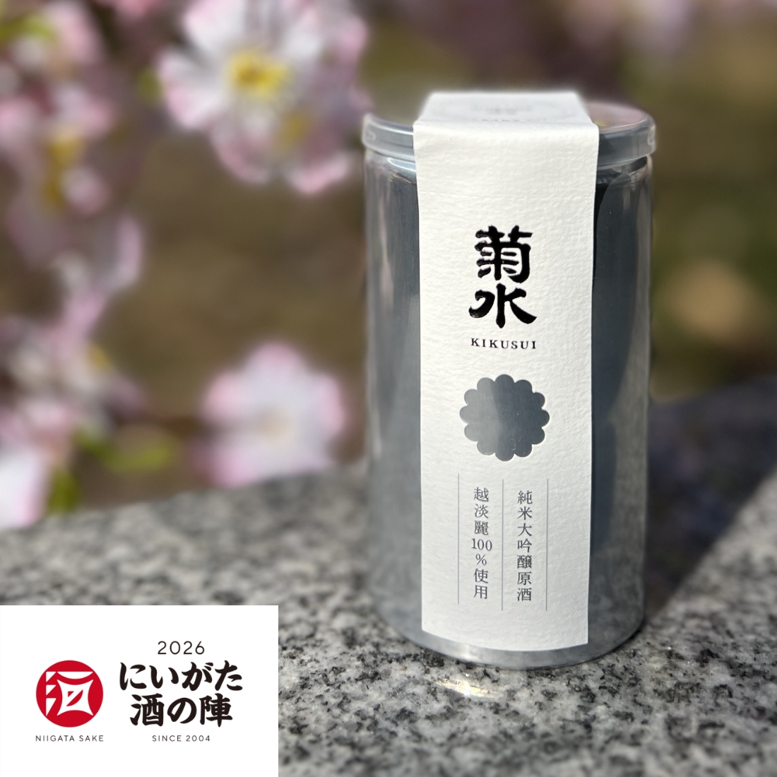 純米大吟醸缶