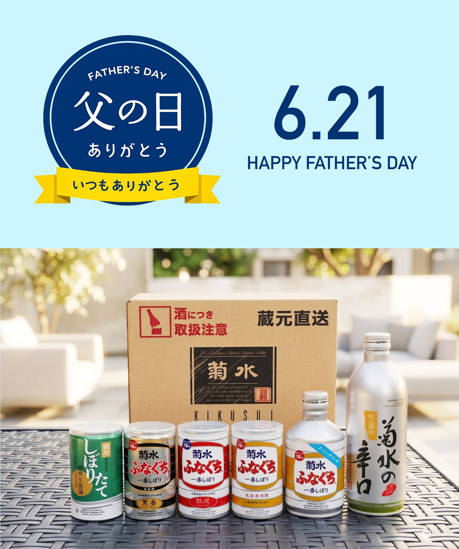 アルミ缶セット