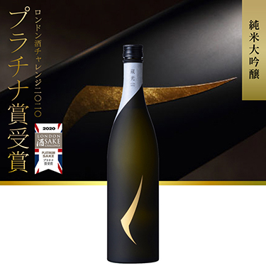 純米大吟醸 蔵光