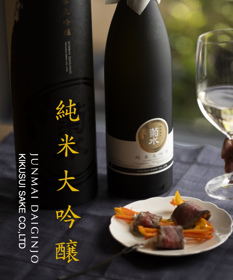 酒米菊水原酒(酒米菊水純米大吟醸原酒)