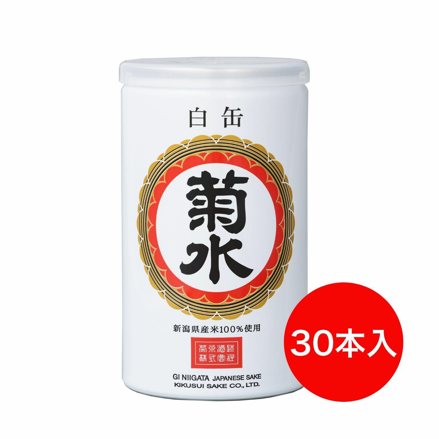 白缶 180ml 30本（1ケース） | 菊水ショップ＜かよいぐら＞