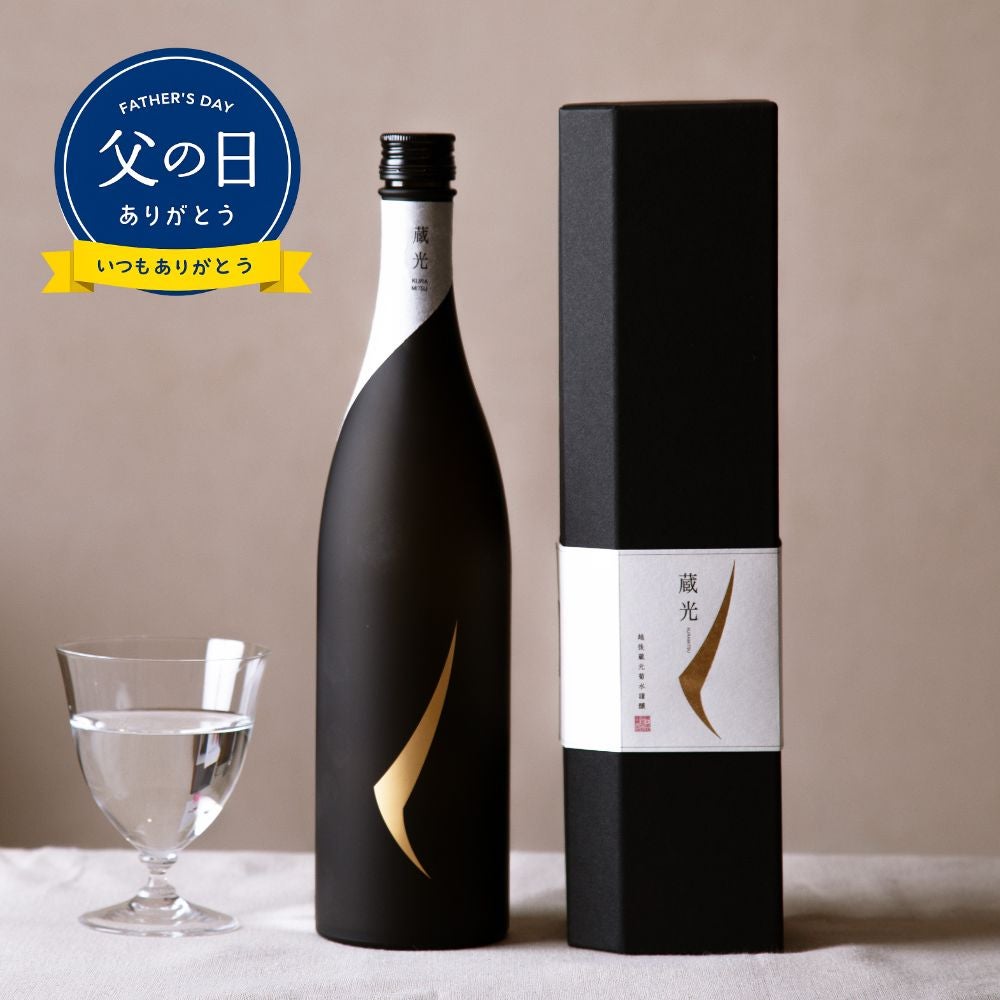 父の日 日本酒 ギフト 】 蔵光 純米大吟醸 750ml | 菊水ショップ