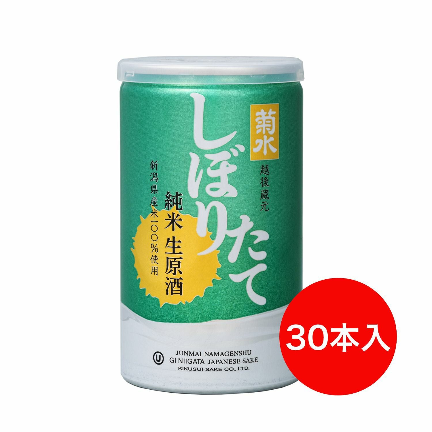 菊水しぼりたて純米生原酒 200ml 30本（1ケース） | 菊水ショップ