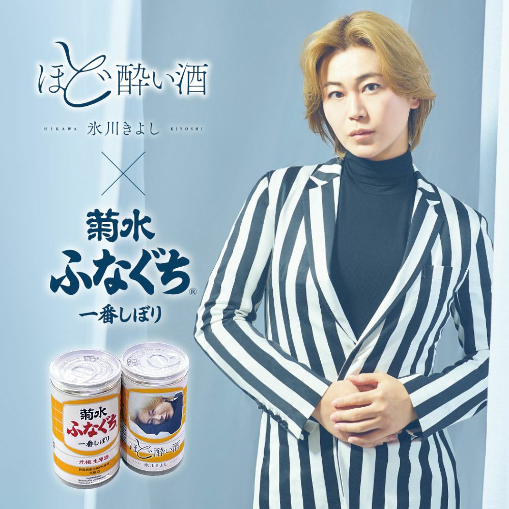 菊水ふなくち500mlボトル缶とスパークリング２本と200ml20本 菊水 ふなぐち・ふなぐちスパークリング | 菊水ショップ＜かよいぐら＞