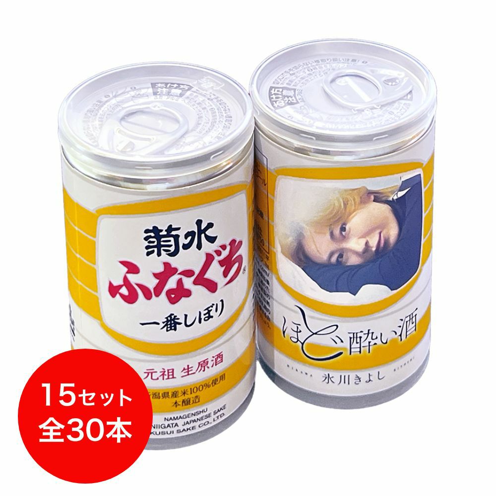 氷川きよし『ほど酔い酒』＋FC限定グッズ4点 菊水ふなぐち 氷川きよし『ほど酔い酒』ver. 200ml×2本詰×15セット入