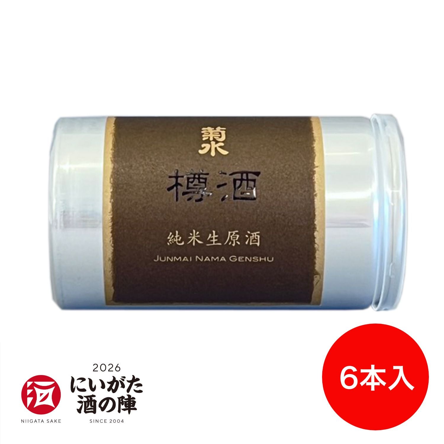 新発売・季節限定・キャンペーン | 菊水ショップ＜かよいぐら＞