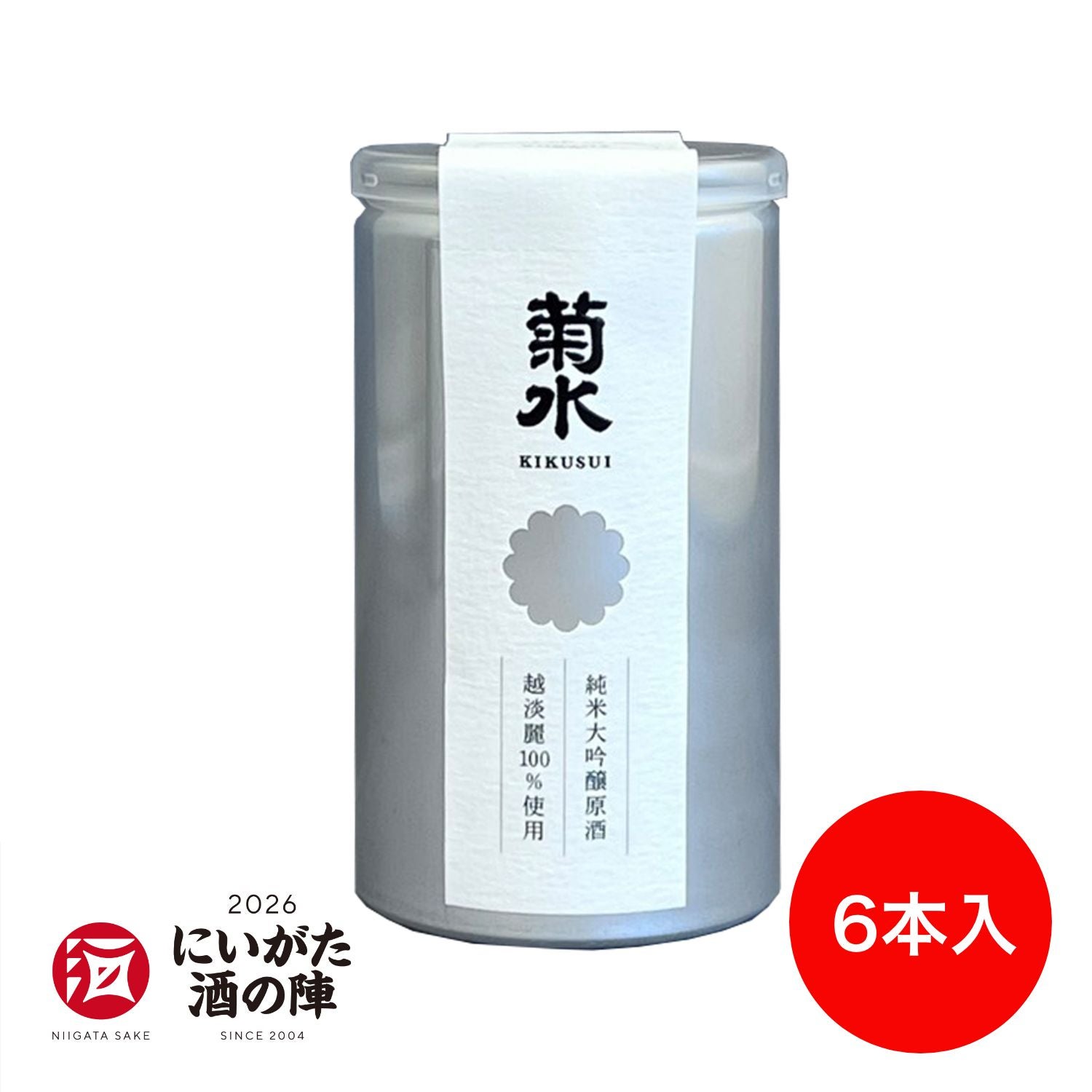 数量限定】菊水純米大吟醸原酒2024BY 180ml | 菊水ショップ＜かよいぐら＞